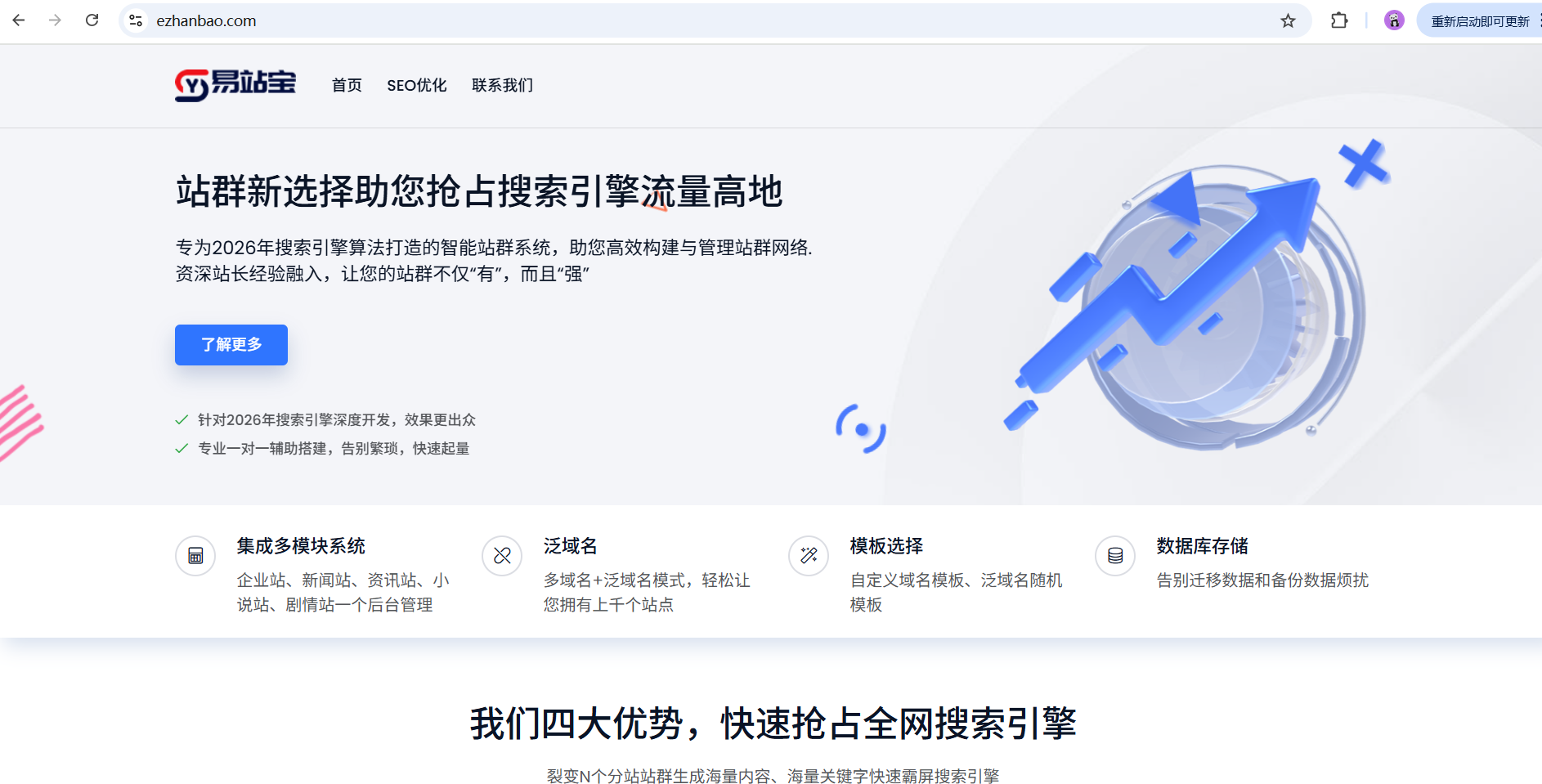 站群系统书签类外链，社会化书签的批量提交工具